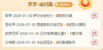 皇马新援首,战对决,罗与姆巴佩,BBIN,BBIN平台,在线博彩,BBIN老虎机,真人娱乐,电子游戏平台,BBIN官网