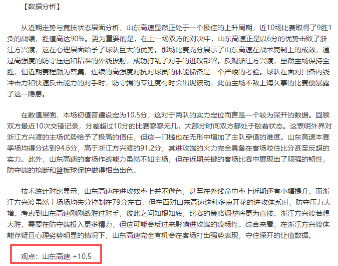 赛场瞬间,莎头展露高,超技艺,BBIN,BBIN平台,在线博彩,BBIN老虎机,真人娱乐,电子游戏平台,BBIN官网