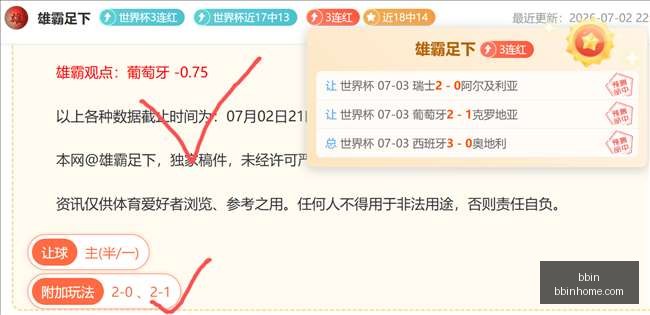 连败终结秘,籍客场取胜,的关键攻略,BBIN,BBIN平台,在线博彩,BBIN老虎机,真人娱乐,电子游戏平台,BBIN官网