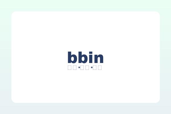 bbin 图片