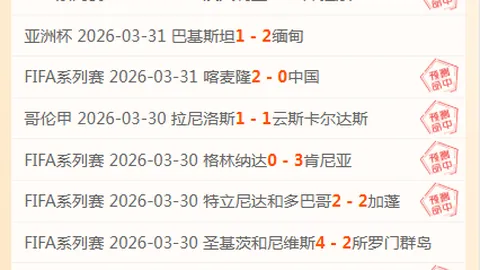 亚冬会落幕，两岸情缘永续流传