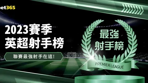 英超海外赛事热度飙升，专家力荐强队如曼城加入以迎合观众期望！