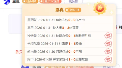 大乐透期号专家推荐：巴黎圣日耳曼主场质合分析出色