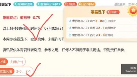 连败终结秘籍客场取胜的关键攻略